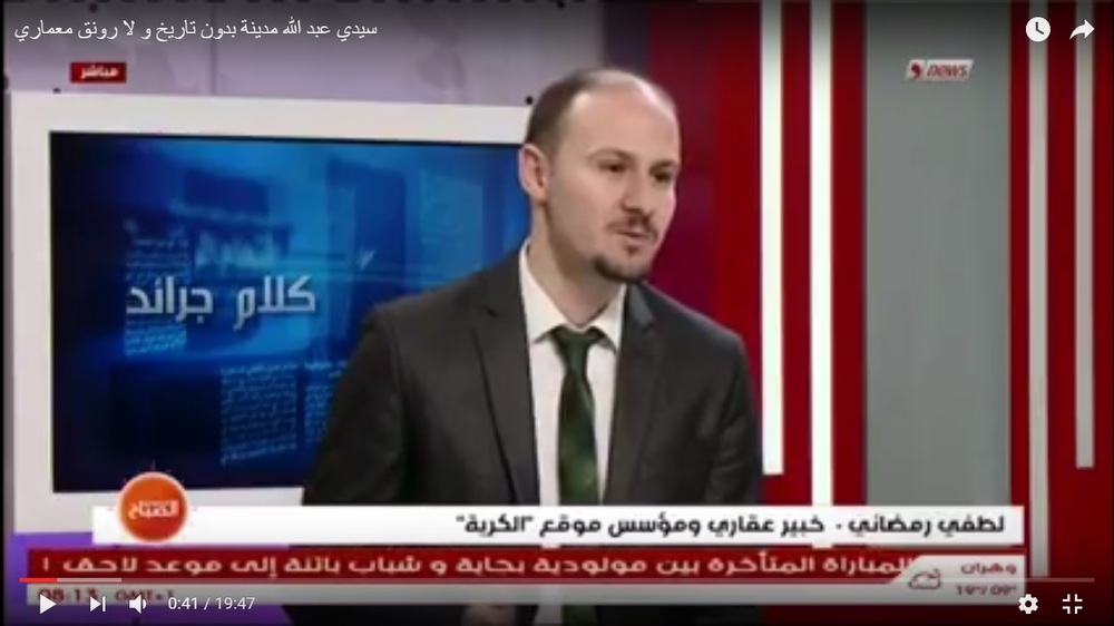 La location comme solution à la crise de logement en Algérie