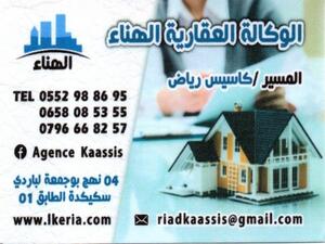 agent immobilier Skikda EL HANA