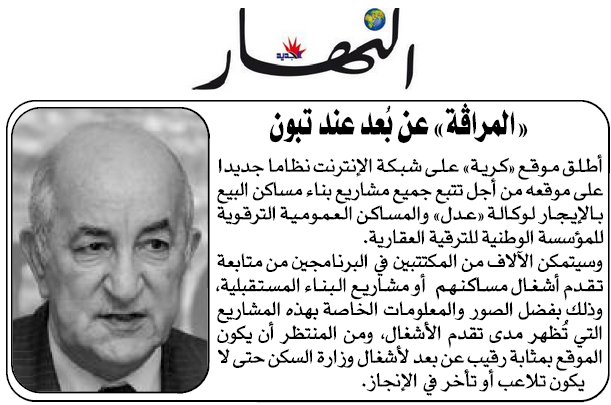 article Ennahar