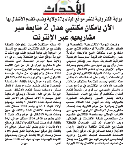 article hadeth