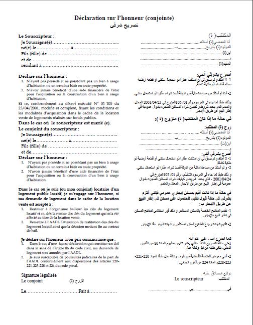 formulaire declaration sur lhonneur aadl 2013