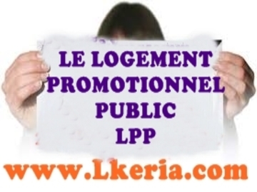 Logement LPP formule publique de logement promotionnel